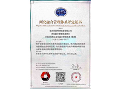 安慶市康明納包裝有限公司獲兩化融合管理系評(píng)定證書(shū)