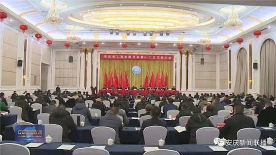 康明納包裝董事長李拓托當選安慶市工商業(yè)聯(lián)合會副主席