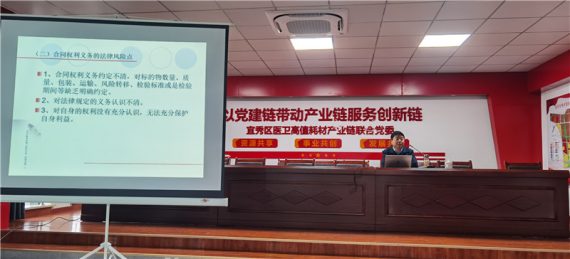 康明納開展法律法規(guī)專題培訓