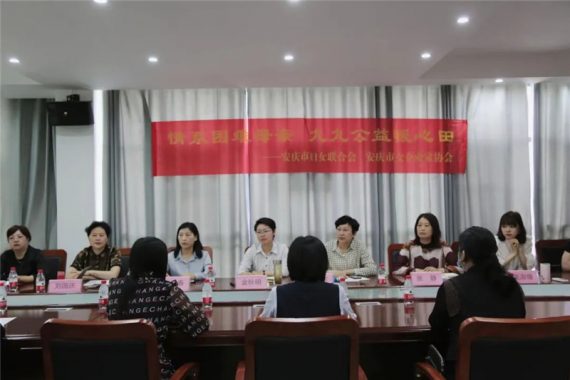 情系困難母親 九九公益暖心田—市婦聯(lián)、市女企協(xié)在安慶市康明納包裝有限公司召開座談會