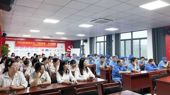 “全國愛牙日” 關(guān)愛口腔健康，樂享健康生活