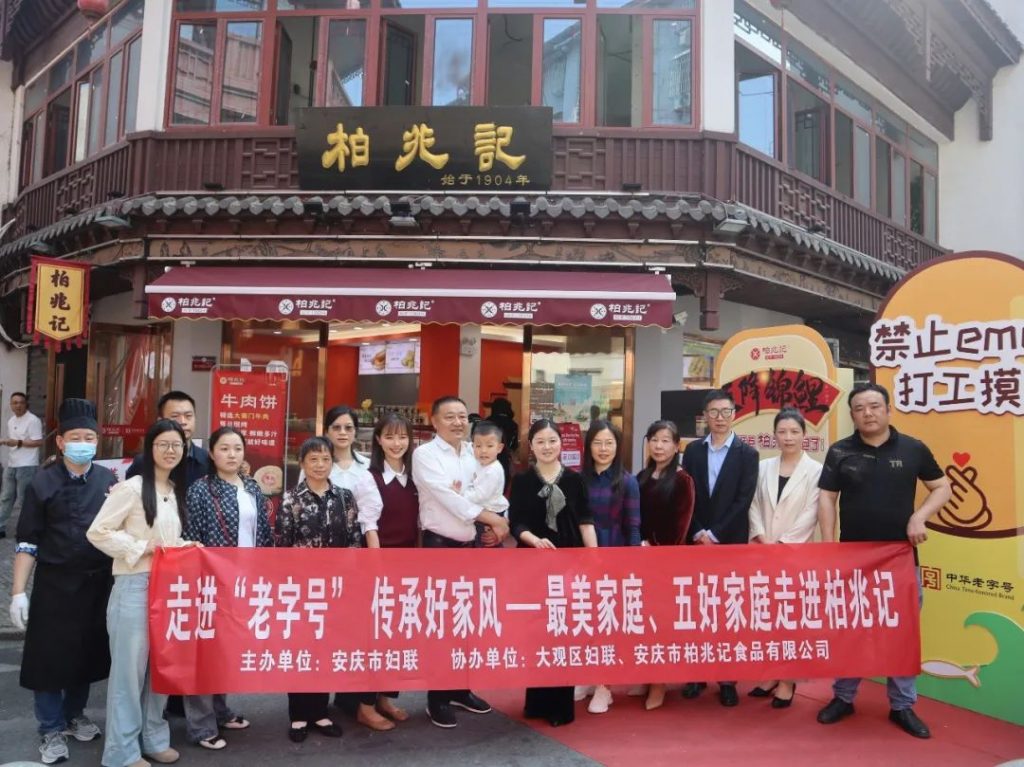 康明納要聞丨市婦聯(lián)組織全國以及安徽省最美家庭開展家風故事系列分享活動