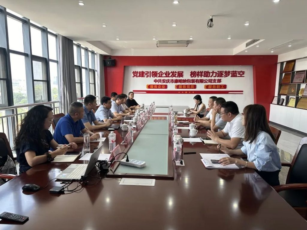 康明納要聞丨合肥市蜀山區(qū)南七街道領導一行蒞臨我司開展走訪調(diào)研活動