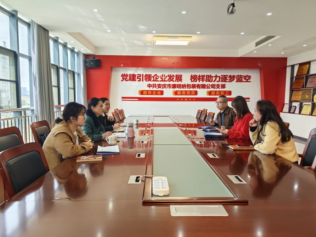 康明納要聞丨宜秀區(qū)人才工作局領(lǐng)導(dǎo)蒞臨康明納集團(tuán)開展調(diào)研活動(dòng)